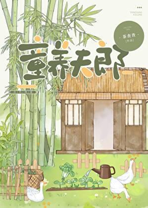 裴家夫郎茶查查免费