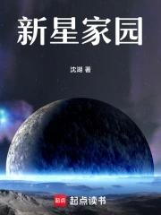新星园小区