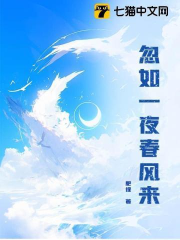 忽如一夜春风来千树万树梨花开描写的是什么季节