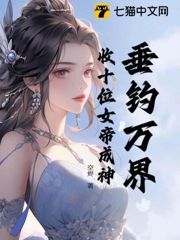 万界垂钓系统最新免费