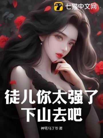 求你放过为师吧!漫画