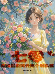 七零嫁残疾大佬