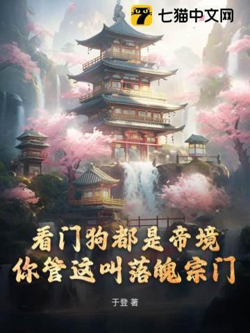 看门狗