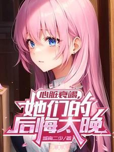 心脏衰竭有救吗