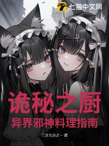 诡秘之主的邪神