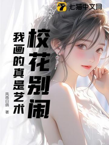 校花图片