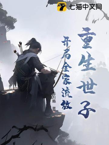 重生宁家福宁