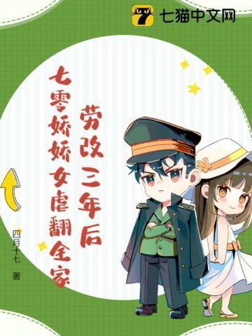 穿书七零锦鲤真千金