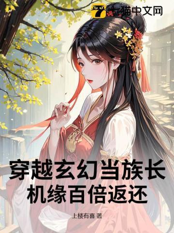 第1章穿越玄幻