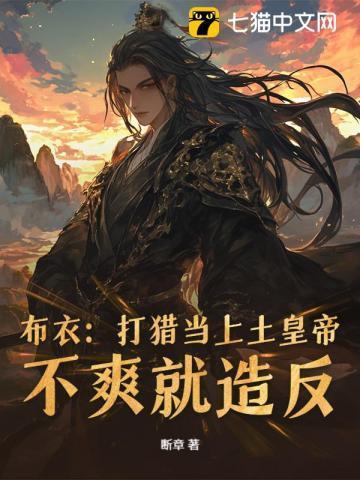 乱世狂贼
