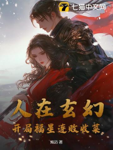 圣女非要拜我为师