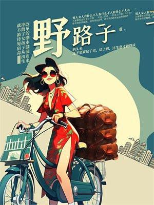 野路子的反义词