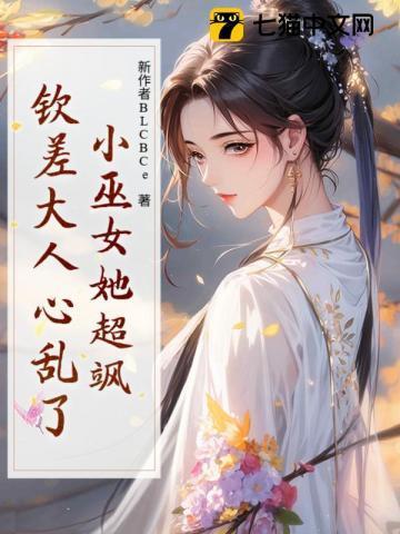 小巫女照片