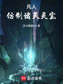 仿凡人修仙传