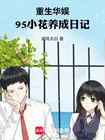 华娱重生2015年左右的