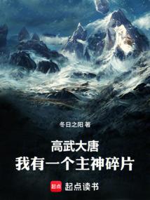 大唐我有一个武神群
