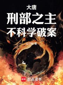 唐朝刑部大牢