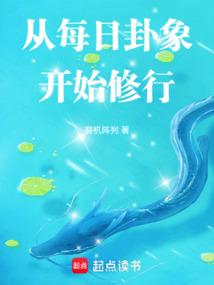 每日学一卦