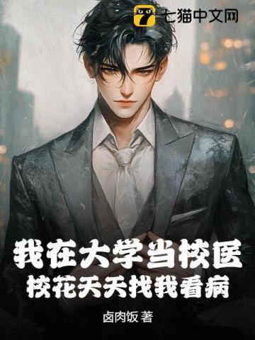 我在大学当校花游戏怎么玩