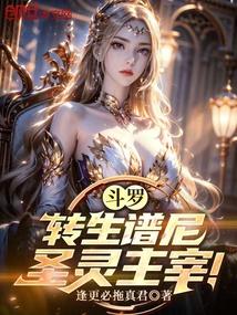 斗罗之转生蝎子