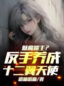 魅魔 原型
