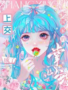 上交后