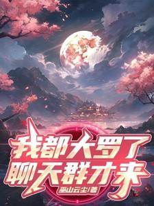 大罗