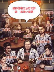 股票3000元能赚多少