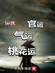 从县令开始的签到生活起点