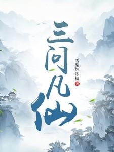 三问是啥