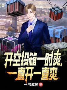 空投箱的样子是什么样的