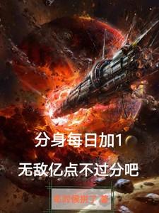 分身有术3.44.0
