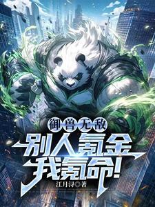 我氪命