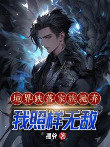 境界低下