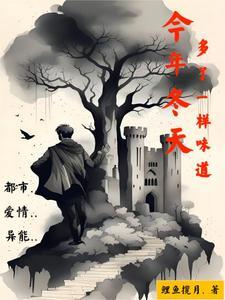 今年冬天好像格外的冷