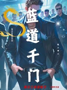 赌王介绍