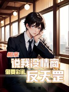 相亲认识