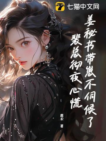 裴恒和姜如蜜