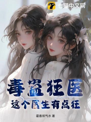毒医蛊后
