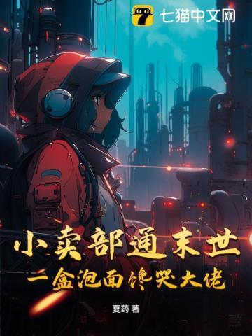 小卖部曰常