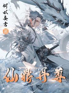 玄黄妖鬼志民间灵异传说