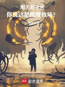 低维度的人是什么意思