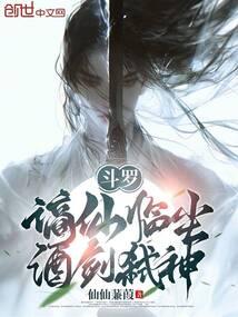 酒剑弑神免费阅读