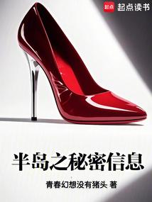 半岛在线阅读