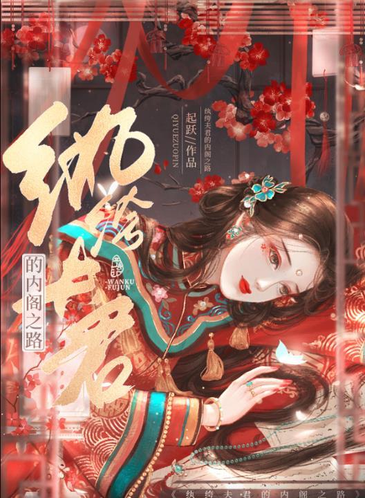 重门殊色起跃TXT资源