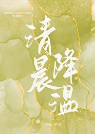 降温的早安说说