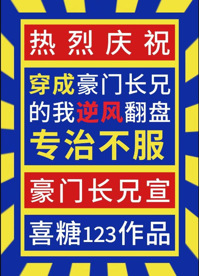 专治不服好看吗