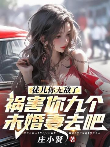 徒儿总黑化免费阅读