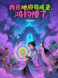 我在地府当团宠全文免费阅读红豆