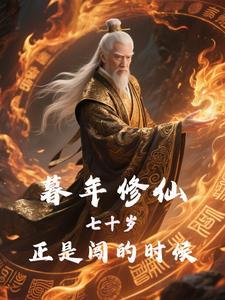 暮年是指老年吗